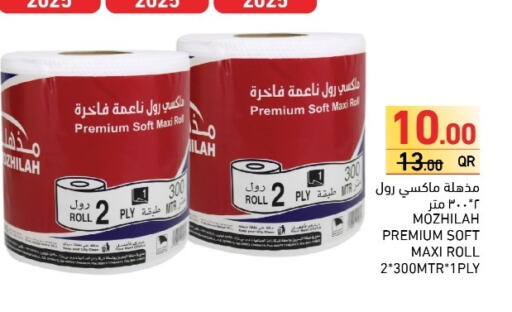 available at Aswaq Ramez in Qatar - Al Khor