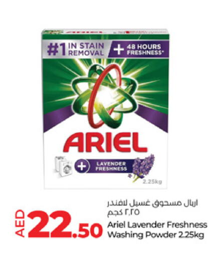 ARIEL Detergent available at Lulu Hypermarket in UAE - Abu Dhabi