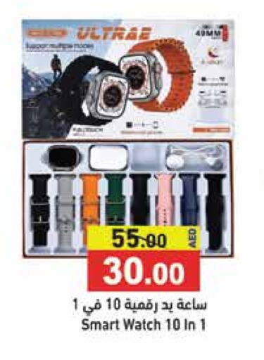 available at Aswaq Ramez in UAE - Ras al Khaimah