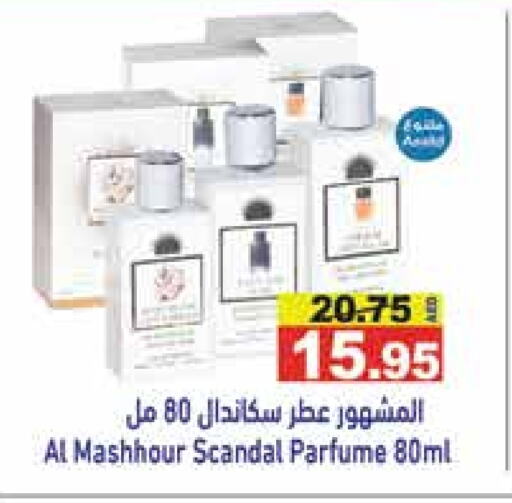 available at أسواق رامز in الإمارات العربية المتحدة , الامارات - أبو ظبي