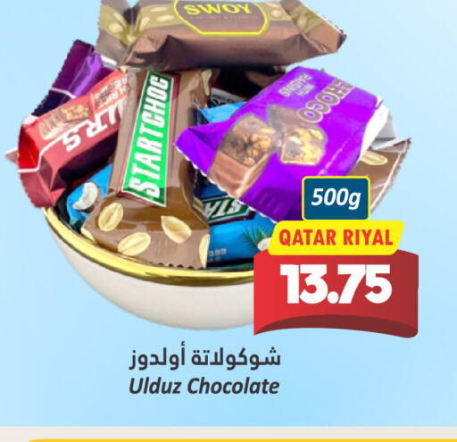 available at دانة هايبرماركت in قطر - الوكرة