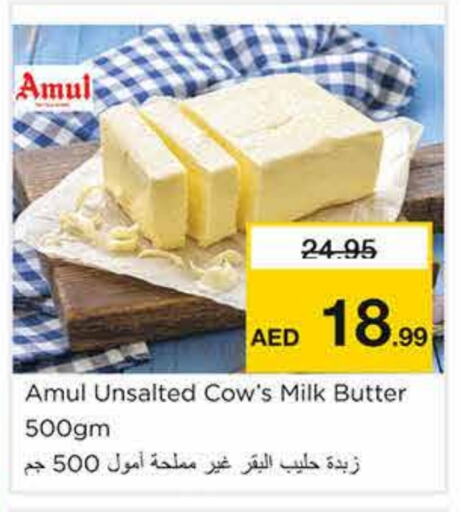 AMUL available at Nesto Hypermarket in UAE - Sharjah / Ajman