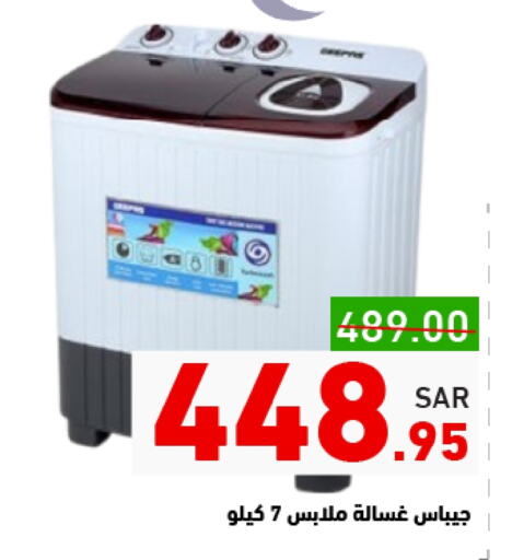 GEEPAS Washing Machine available at Aswaq Ramez in KSA, Saudi Arabia, Saudi - Al Hasa