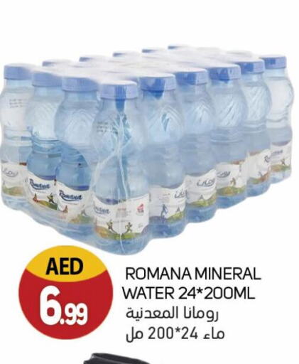 available at سوق المبارك هايبرماركت in الإمارات العربية المتحدة , الامارات - الشارقة / عجمان