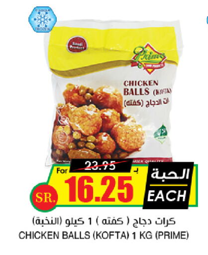 available at Prime Supermarket in KSA, Saudi Arabia, Saudi - Hafar Al Batin