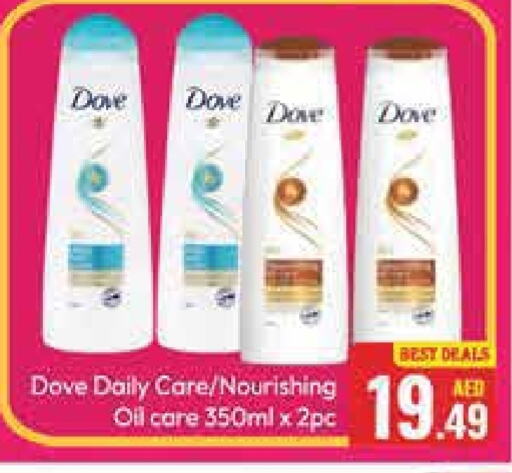 DOVE Shampoo / Conditioner available at Azhar Al Madina Hypermarket in UAE - Abu Dhabi