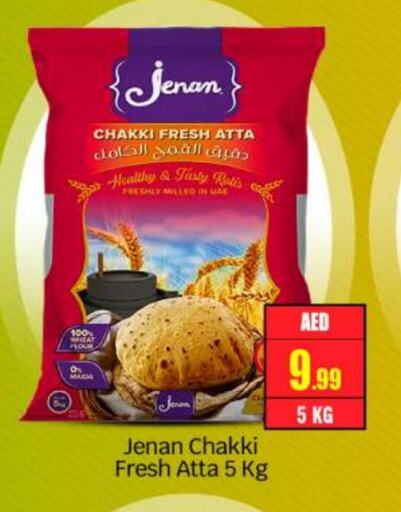 Wheat Flour available at BIGmart in UAE - Abu Dhabi