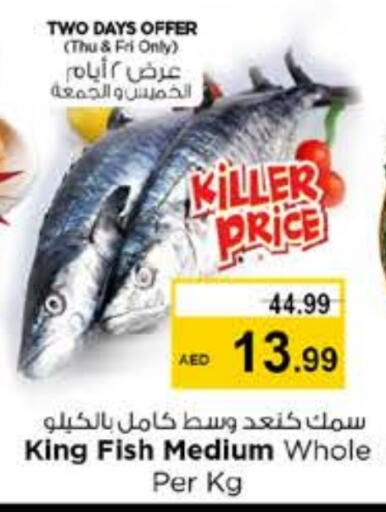 King Fish available at Nesto Hypermarket in UAE - Dubai