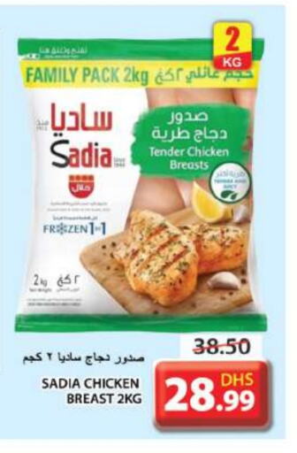 SADIA available at Grand Hyper Market in UAE - Sharjah / Ajman