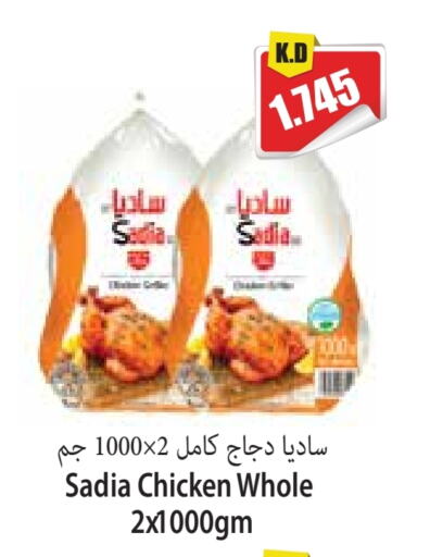 SADIA Frozen Whole Chicken available at 4 SaveMart in Kuwait - Kuwait City