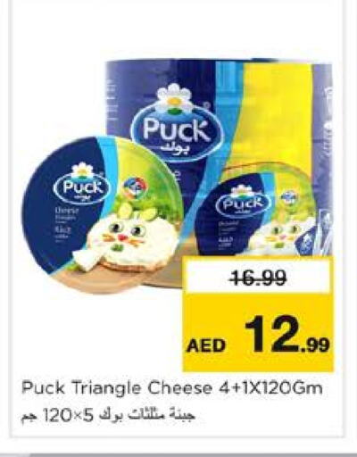 PUCK Triangle Cheese available at Nesto Hypermarket in UAE - Dubai