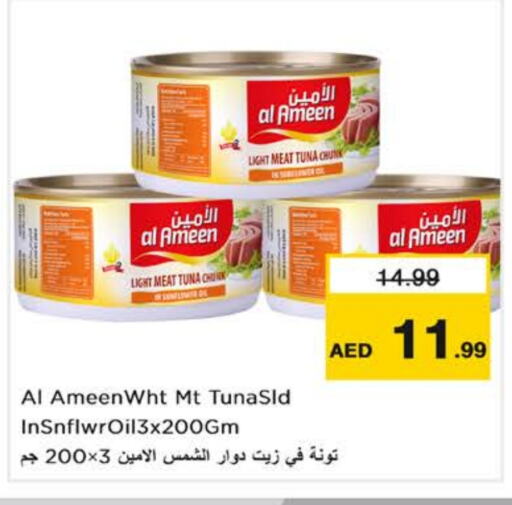 AL AMEEN Tuna - Canned available at Nesto Hypermarket in UAE - Dubai