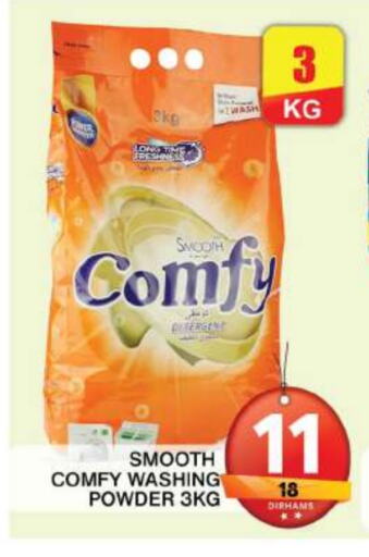 Detergent available at Grand Hyper Market in UAE - Dubai