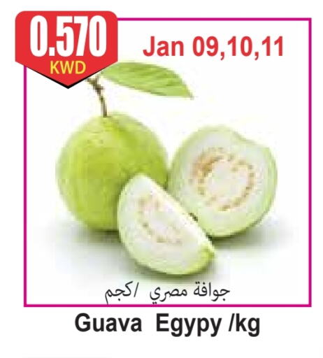 Guava available at 4 سيفمارت in الكويت - مدينة الكويت