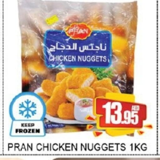 Chicken Nuggets available at Lucky Center in UAE - Sharjah / Ajman