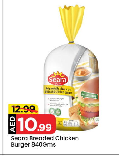 SEARA Chicken Burger available at Mark & Save Value Retail in UAE - Sharjah / Ajman