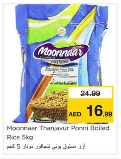 Ponni rice available at Nesto Hypermarket in UAE - Sharjah / Ajman