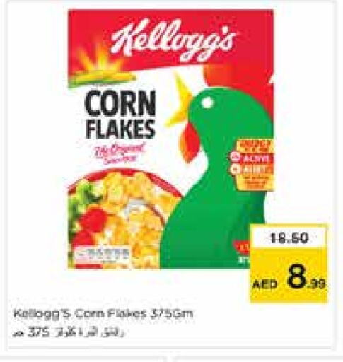 KELLOGGS Corn Flakes available at Nesto Hypermarket in UAE - Sharjah / Ajman