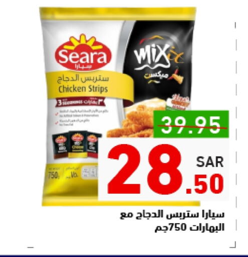 SEARA Chicken Strips available at Aswaq Ramez in KSA, Saudi Arabia, Saudi - Tabuk