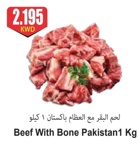 Beef available at 4 SaveMart in Kuwait - Kuwait City