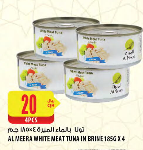 Tuna - Canned available at Al Meera in Qatar - Al Khor