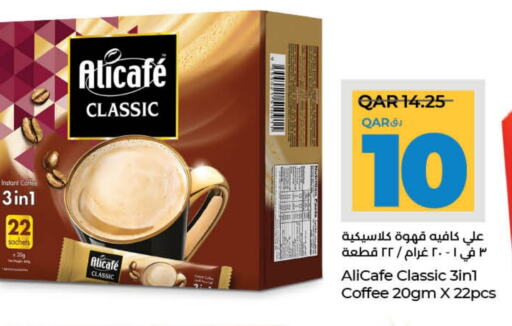 Coffee available at LuLu Hypermarket in Qatar - Al Khor