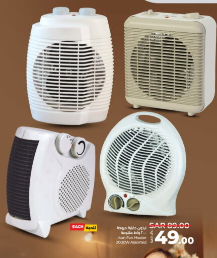 Heater available at LULU Hypermarket in KSA, Saudi Arabia, Saudi - Riyadh