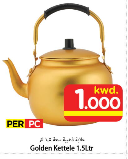 available at Mark & Save in Kuwait - Kuwait City