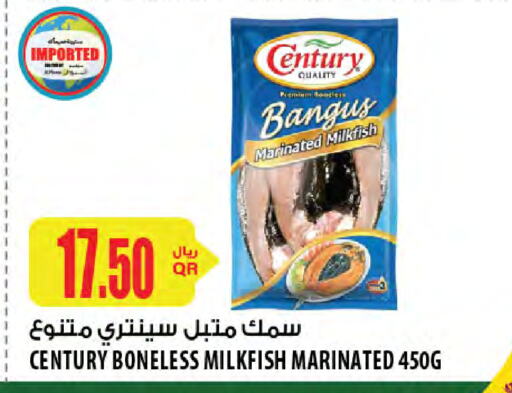 available at شركة الميرة للمواد الاستهلاكية in قطر - الريان