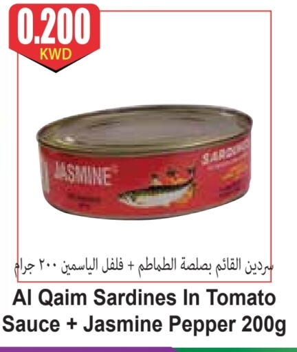 Sardines - Canned available at 4 SaveMart in Kuwait - Kuwait City