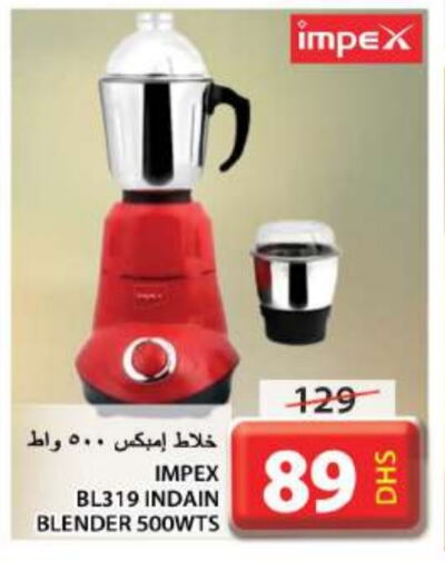 IMPEX Mixer / Grinder available at Grand Hyper Market in UAE - Sharjah / Ajman