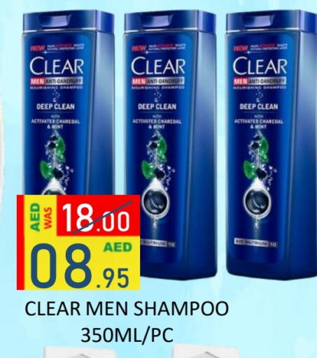 CLEAR Shampoo / Conditioner available at ROYAL GULF HYPERMARKET LLC in UAE - Abu Dhabi