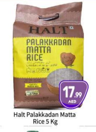 Matta Rice available at BIGmart in UAE - Abu Dhabi