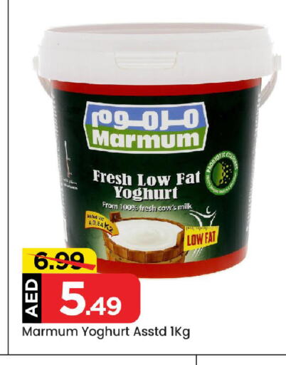 MARMUM Yoghurt available at Mark & Save in UAE - Abu Dhabi