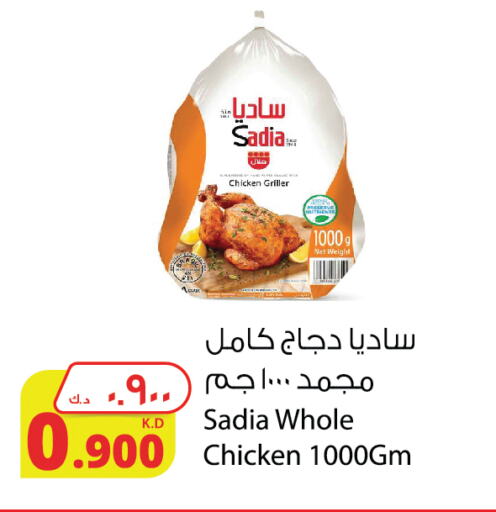 SADIA Frozen Whole Chicken available at Agricultural Food Products Co. in Kuwait - Kuwait City