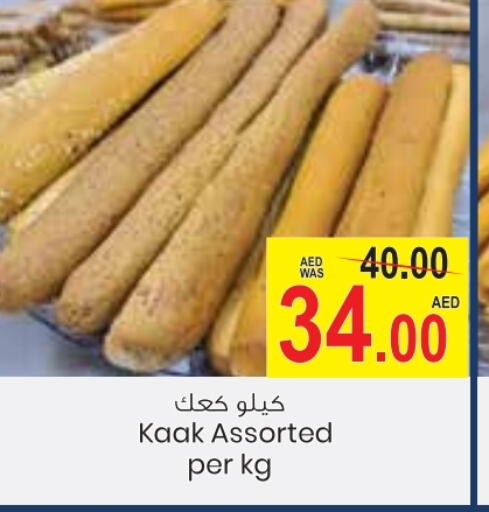 available at جمعية القوات المسلحة التعاونية (أفكوب) in الإمارات العربية المتحدة , الامارات - أبو ظبي