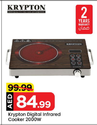 KRYPTON Infrared Cooker available at Mark & Save Value Retail in UAE - Sharjah / Ajman