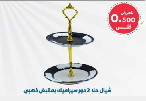 available at شركة سوق ميم المركزي  in الكويت - محافظة الأحمدي