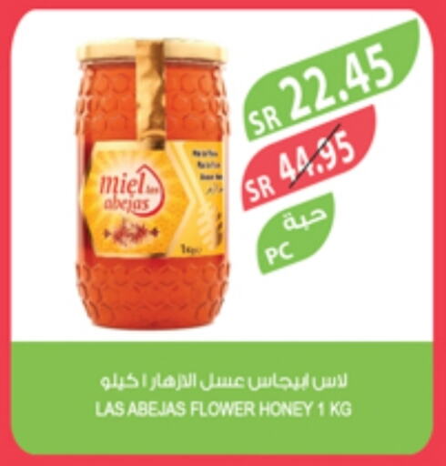 عسل available at المزرعة in مملكة العربية السعودية, السعودية, سعودية - الخفجي