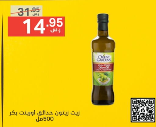 زيت الزيتون البكر available at نوري سوبر ماركت‎ in مملكة العربية السعودية, السعودية, سعودية - مكة المكرمة