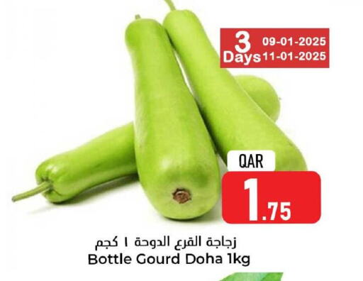 قرع from Qatar available at دانة هايبرماركت in قطر - الشمال