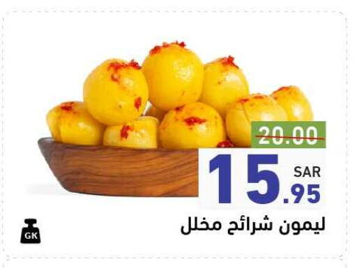 available at أسواق رامز in مملكة العربية السعودية, السعودية, سعودية - الرياض