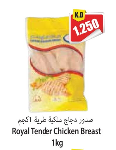 available at 4 SaveMart in Kuwait - Kuwait City