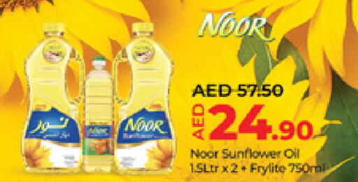 NOOR Sunflower Oil available at Lulu Hypermarket in UAE - Abu Dhabi