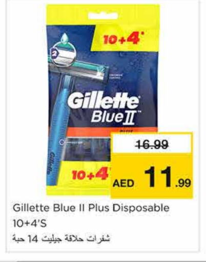 GILLETTE Razor available at Nesto Hypermarket in UAE - Sharjah / Ajman