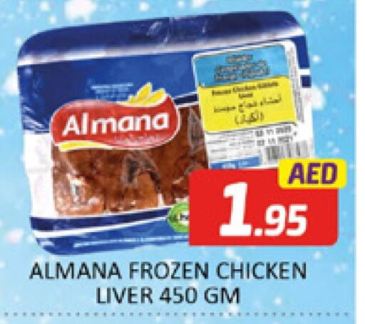 Chicken Liver available at Al Madina  in UAE - Dubai