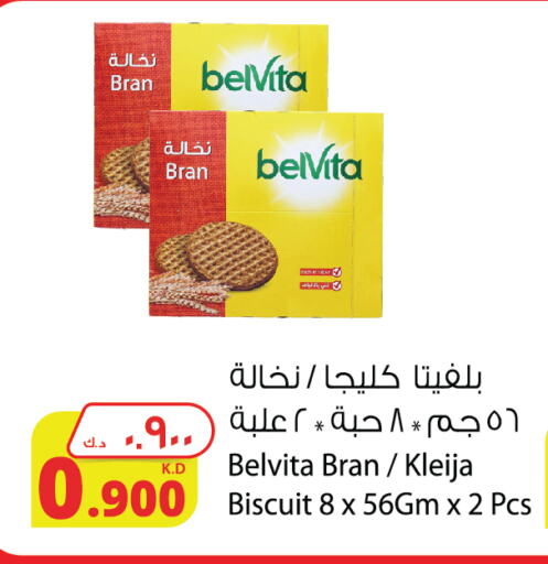 available at Agricultural Food Products Co. in Kuwait - Jahra Governorate