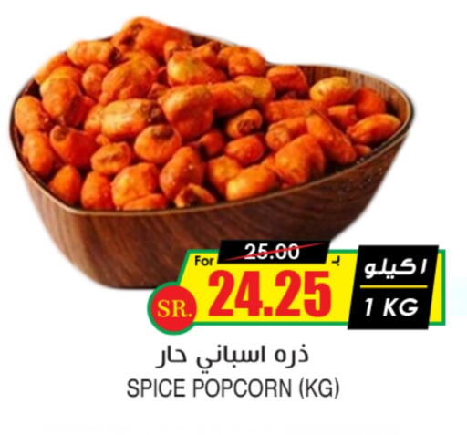 available at أسواق النخبة in مملكة العربية السعودية, السعودية, سعودية - رفحاء