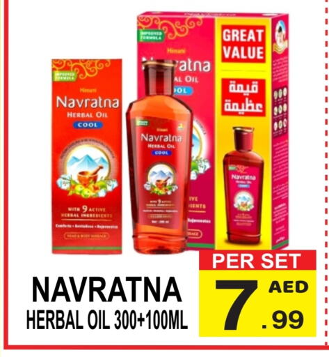 Hair Oil available at Friday Center in UAE - Sharjah / Ajman