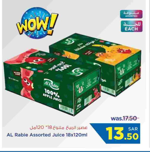 AL RABIE available at Wahj Mart in KSA, Saudi Arabia, Saudi - Jeddah